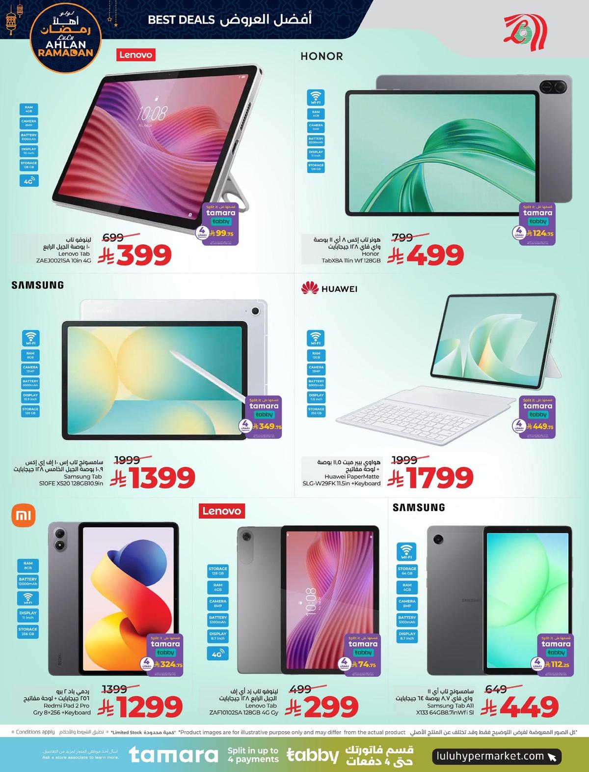 عروض لولو 8-20 يناير 2026 صفحة 4 - lulu offers 8-20 January 2026 page 4